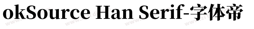 okSource Han Serif字体转换